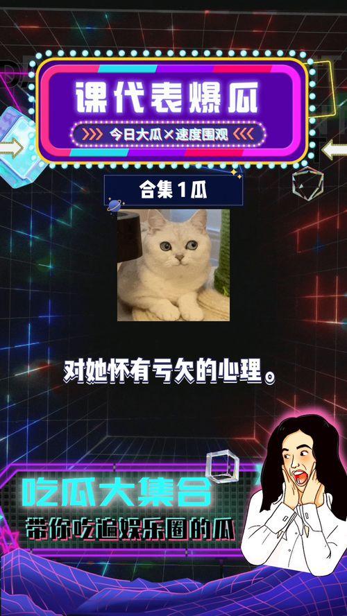 吃瓜娱乐八卦最新,最新八卦爆料，揭秘明星幕后故事