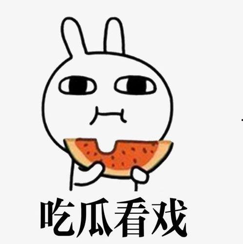 娱乐吃瓜酱想哄你的人